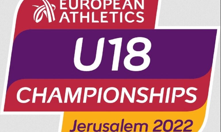 Μεγάλη ομάδα για το Ευρωπαϊκό Πρωτάθλημα Κ18 στην Ιερουσαλήμ