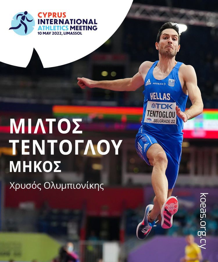 Cyprus International Atletics Meeting