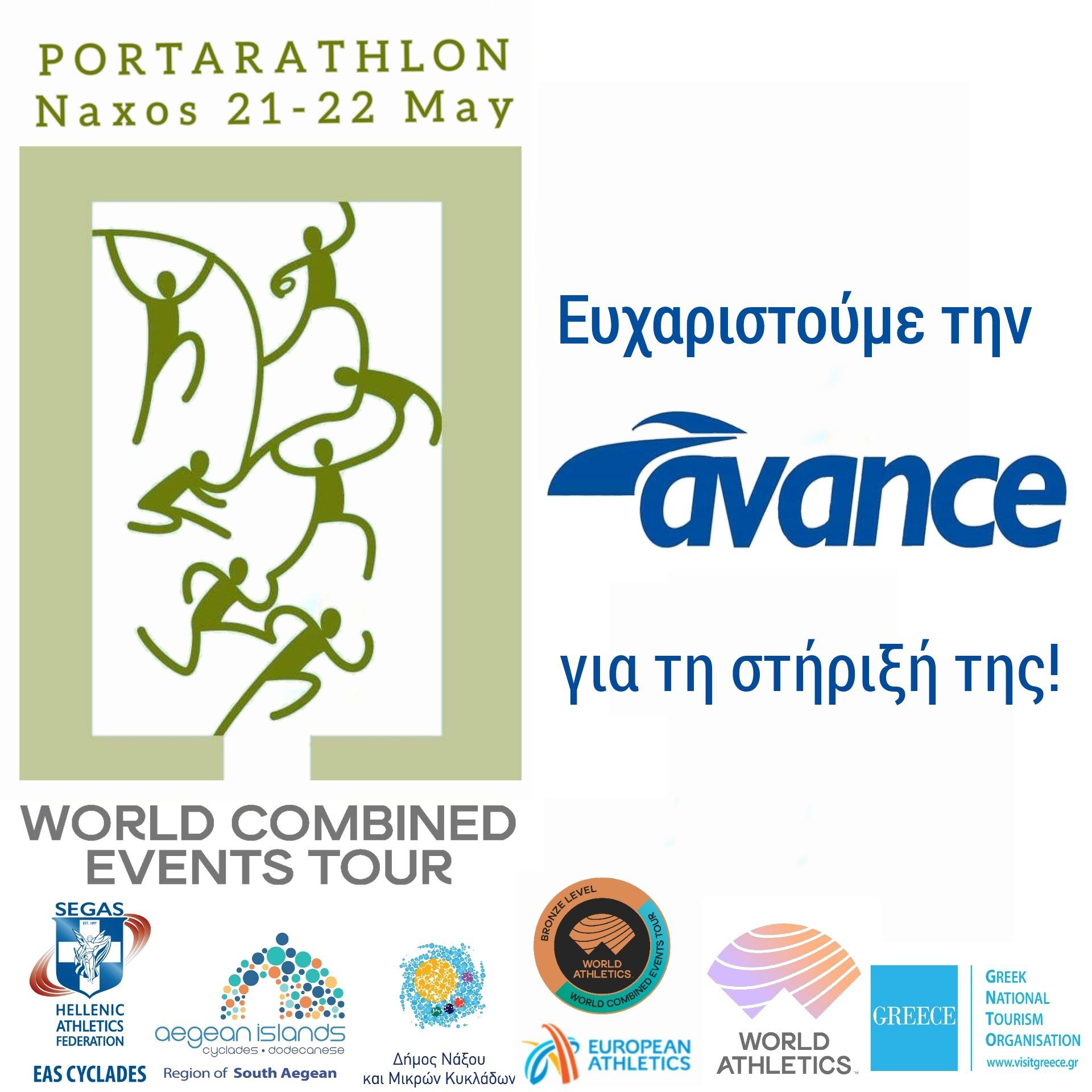 Η AVANCE Rent a car κοντά στο Portarathlon