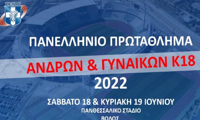 Πανελλήνιο Πρωτάθλημα Κ18 - Αποτελέσματα: 10.000μ. βάδην: Ελισσαίος Μπαρδάκης (ΑΕ Ολυμπιάς Πατρών)