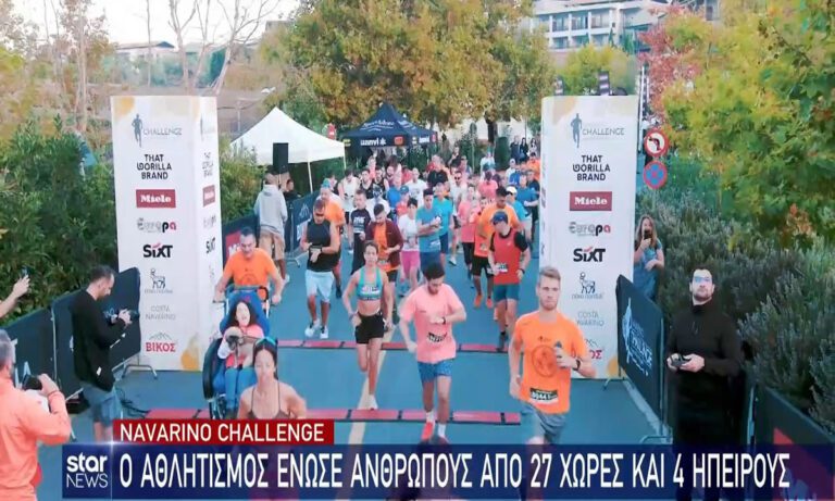 Navarino Challenge