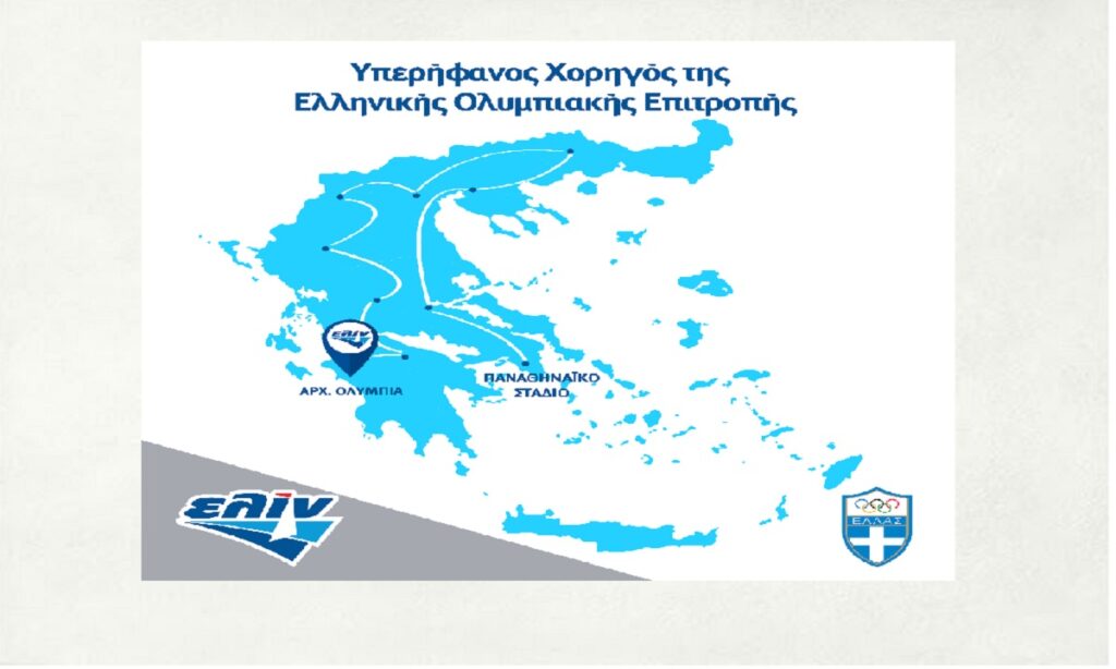 Η ελίν στηρίζει τη Λαμπαδηδρομία σεγια τους Χειμερινούς Ολυμπιακούς Αγώνες Μιλάνο - Κορτίνα 2026